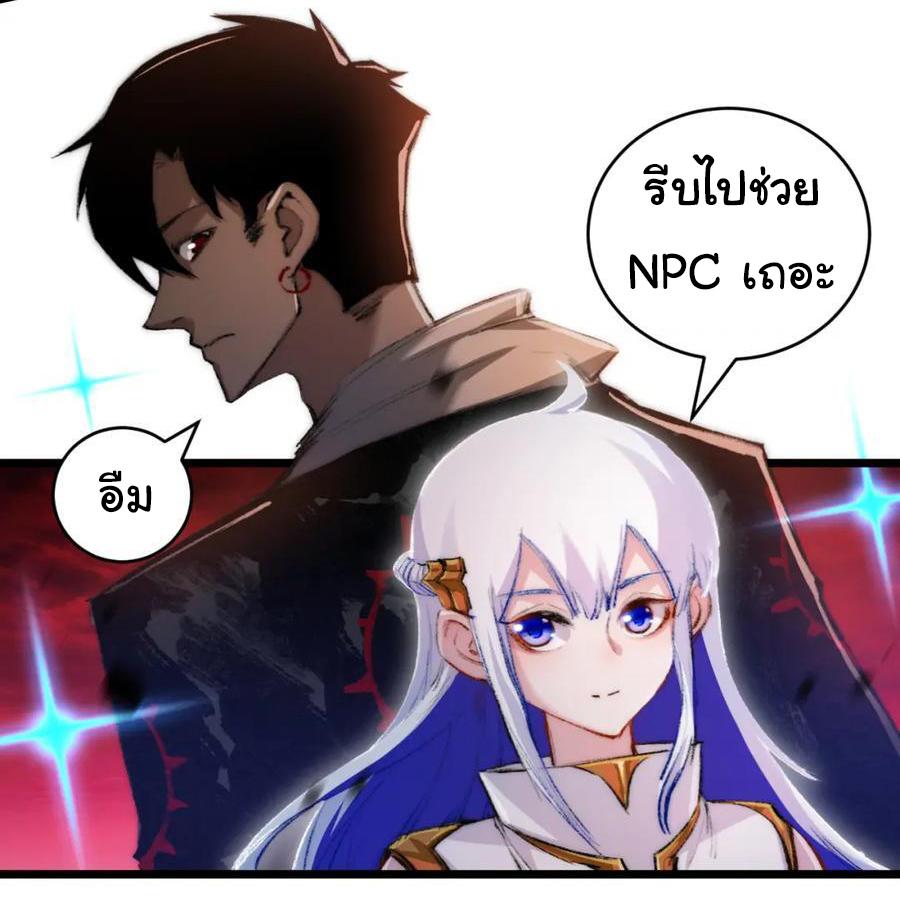 Moon Slayer ตอนที่ 18 แปลไทย รูปที่ 17