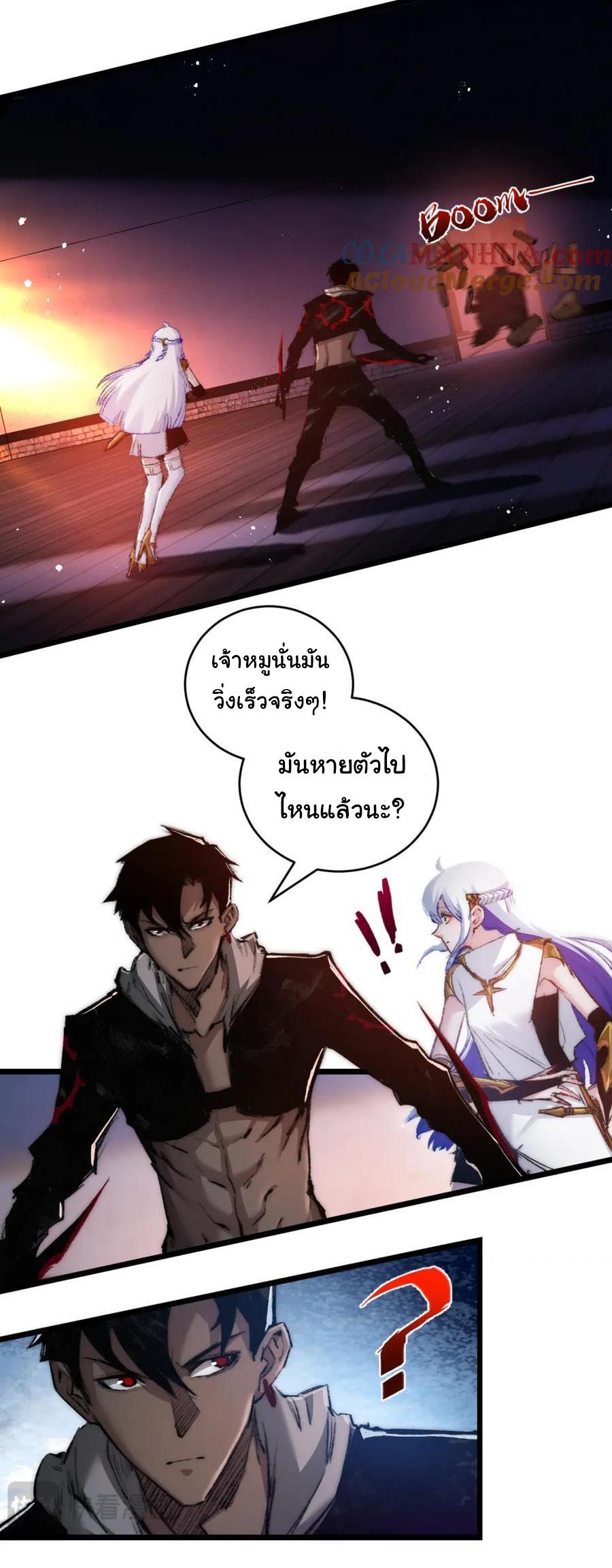 Moon Slayer ตอนที่ 18 แปลไทย รูปที่ 27