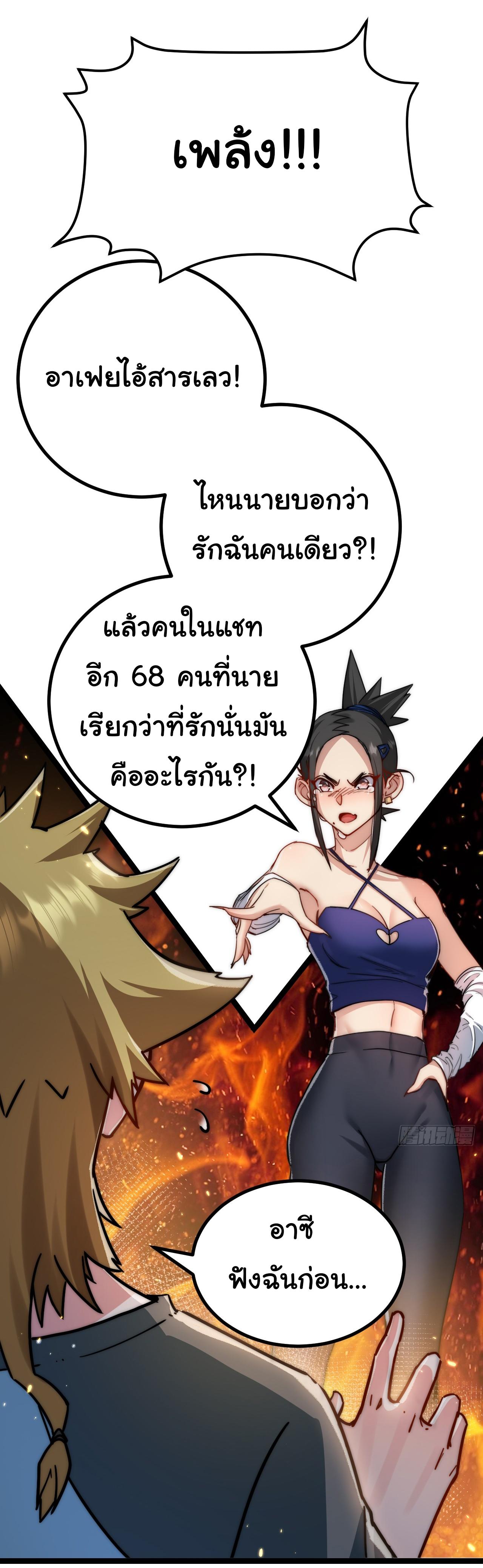 Moon Slayer ตอนที่ 2 แปลไทย รูปที่ 14