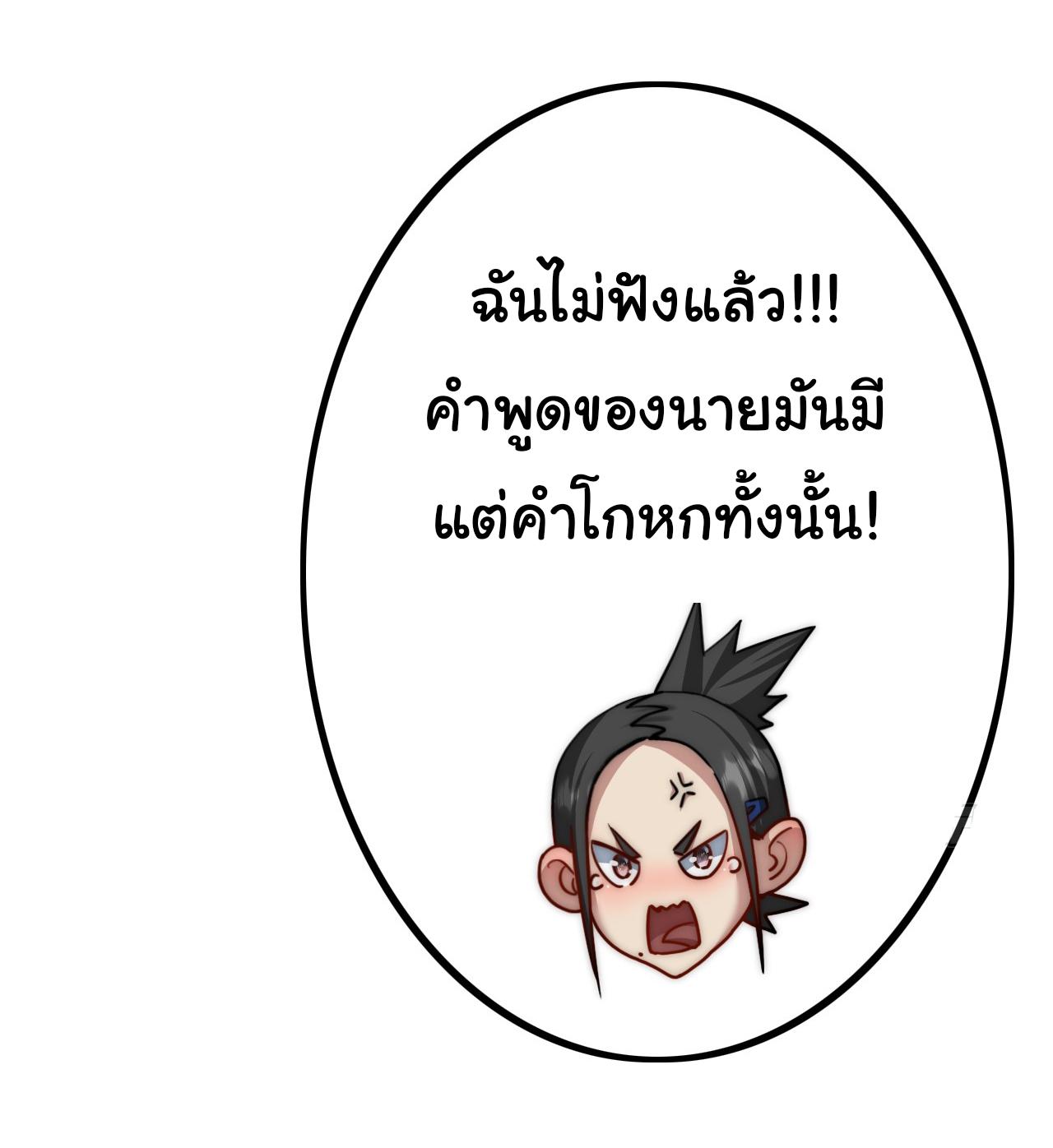 Moon Slayer ตอนที่ 2 แปลไทย รูปที่ 15