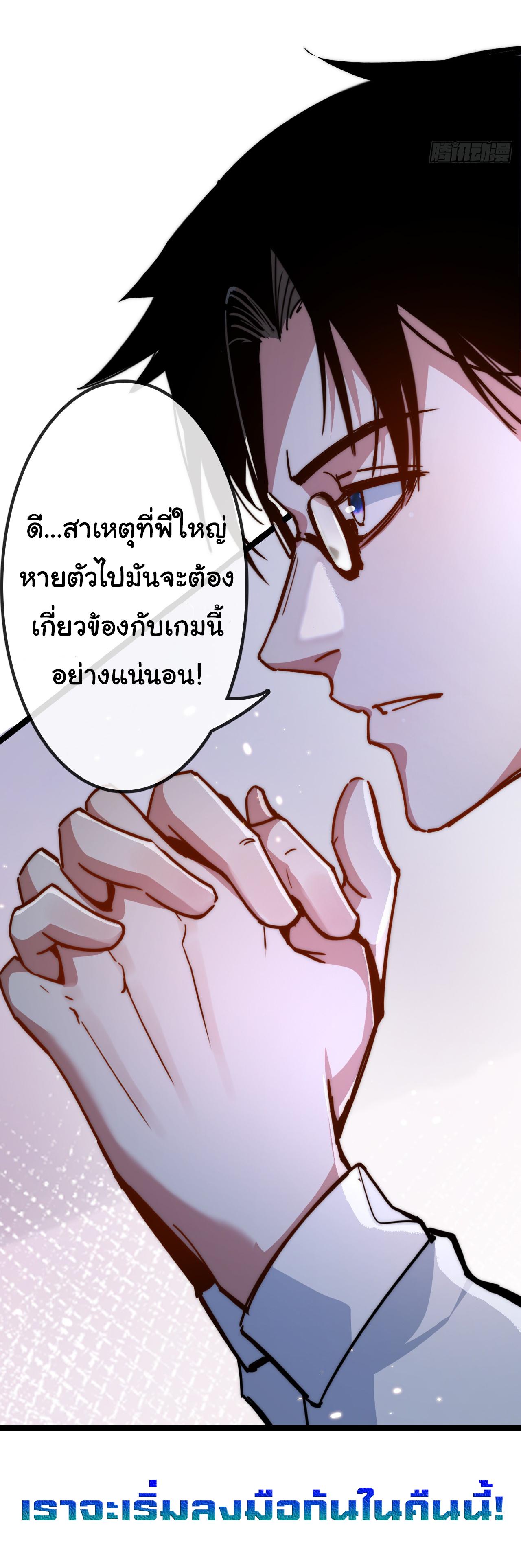 Moon Slayer ตอนที่ 2 แปลไทย รูปที่ 27