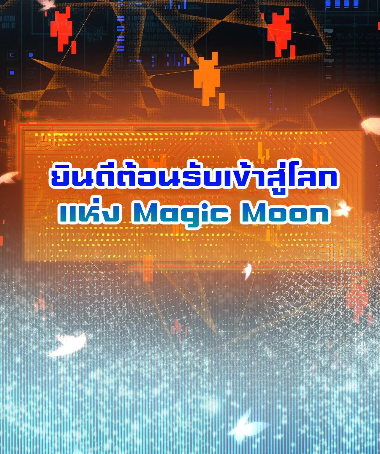 Moon Slayer ตอนที่ 2 แปลไทย รูปที่ 31