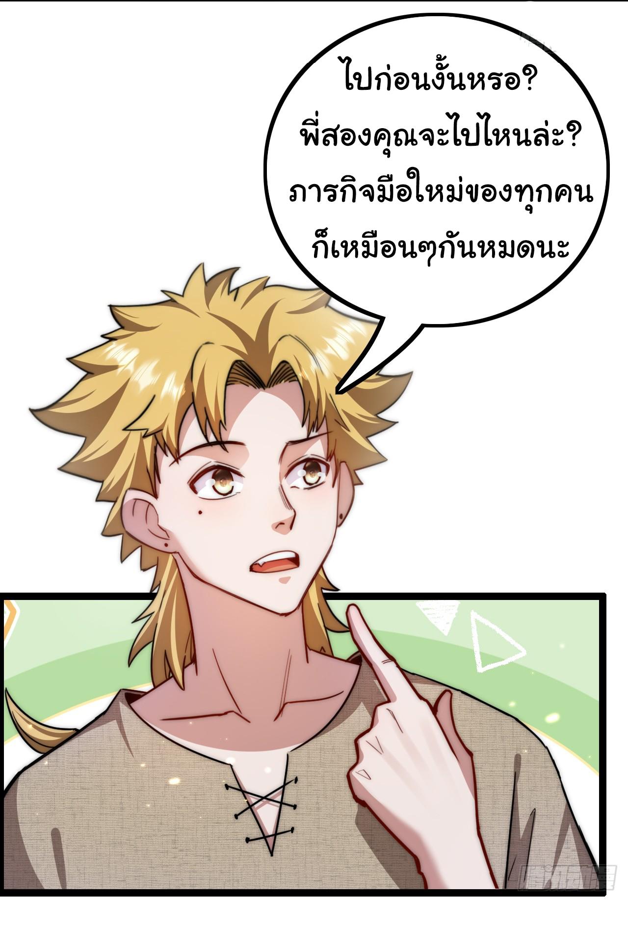 Moon Slayer ตอนที่ 2 แปลไทย รูปที่ 39