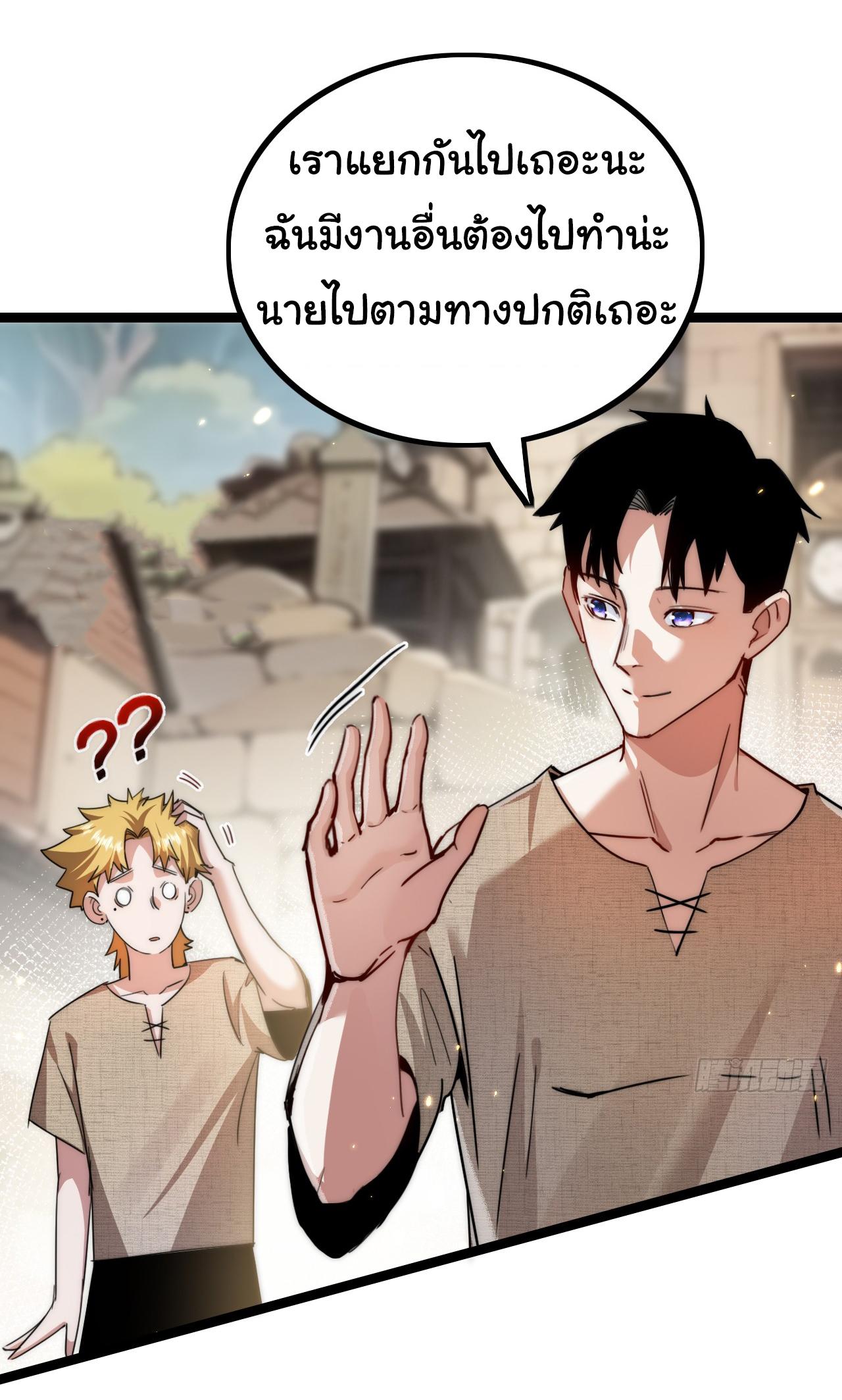 Moon Slayer ตอนที่ 2 แปลไทย รูปที่ 40