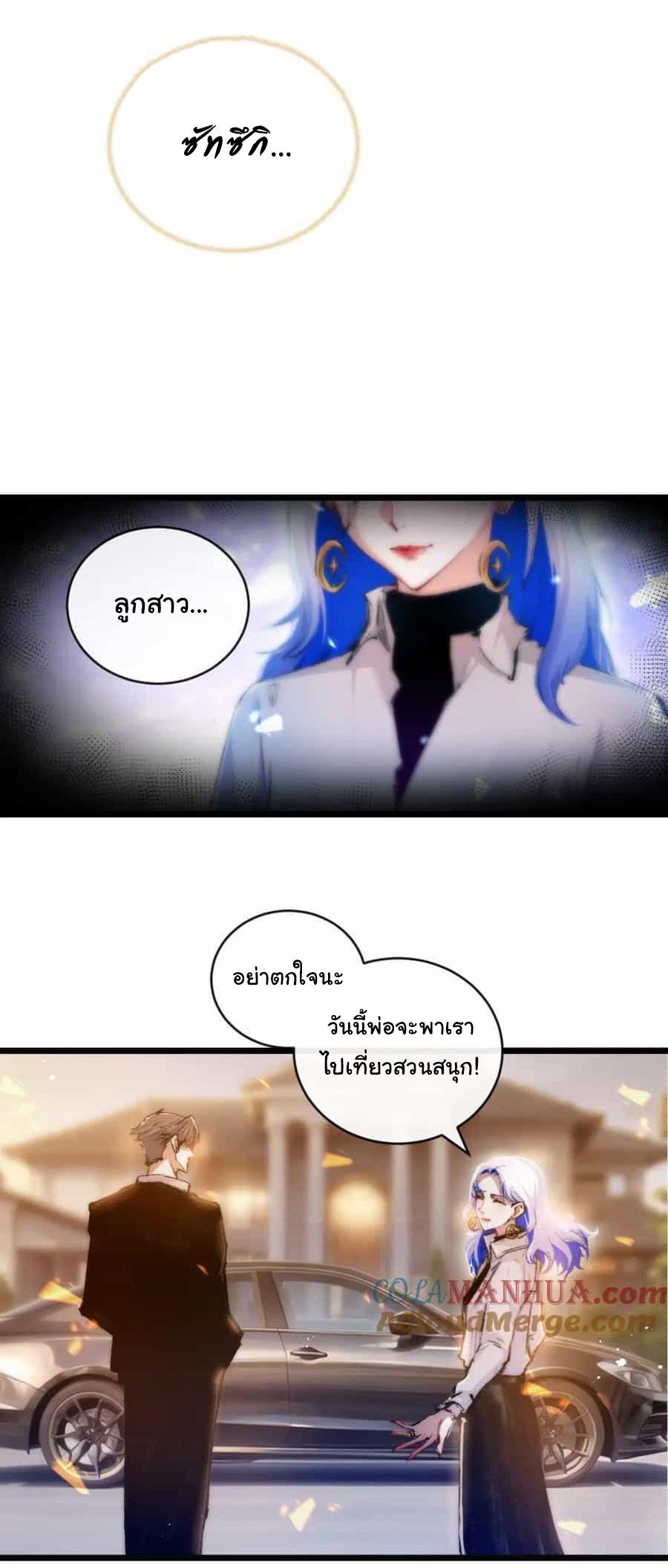 Moon Slayer ตอนที่ 20 แปลไทย รูปที่ 13