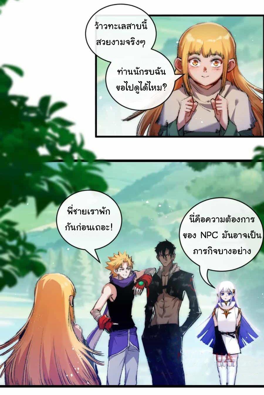 Moon Slayer ตอนที่ 20 แปลไทย รูปที่ 8