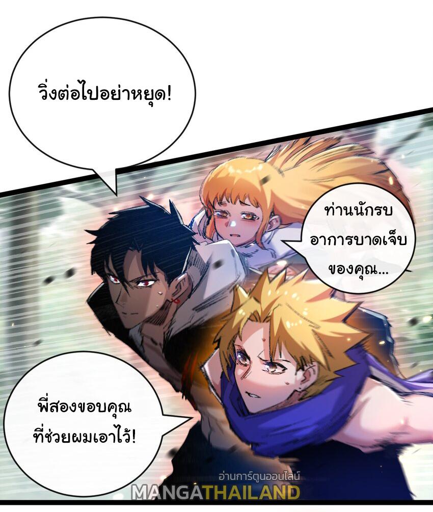 Moon Slayer ตอนที่ 21 แปลไทย รูปที่ 10