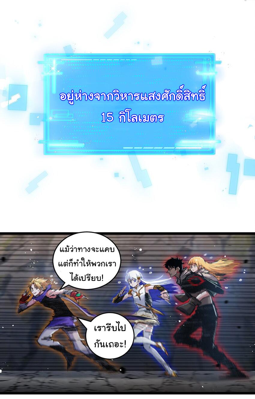 Moon Slayer ตอนที่ 21 แปลไทย รูปที่ 16