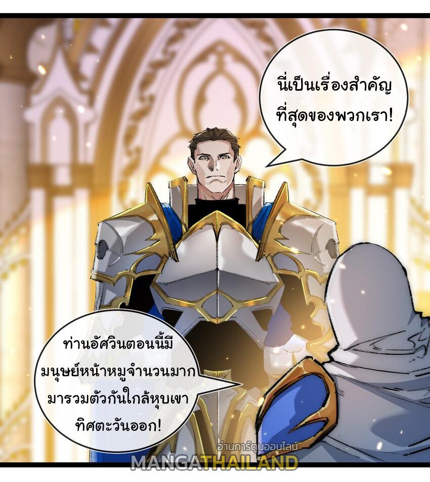 Moon Slayer ตอนที่ 21 แปลไทย รูปที่ 27