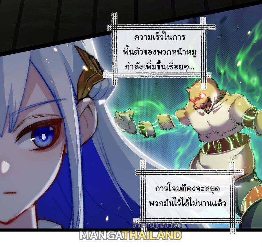 Moon Slayer ตอนที่ 21 แปลไทย รูปที่ 3