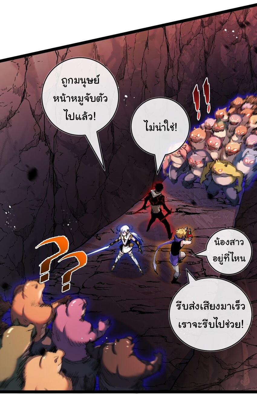 Moon Slayer ตอนที่ 21 แปลไทย รูปที่ 38