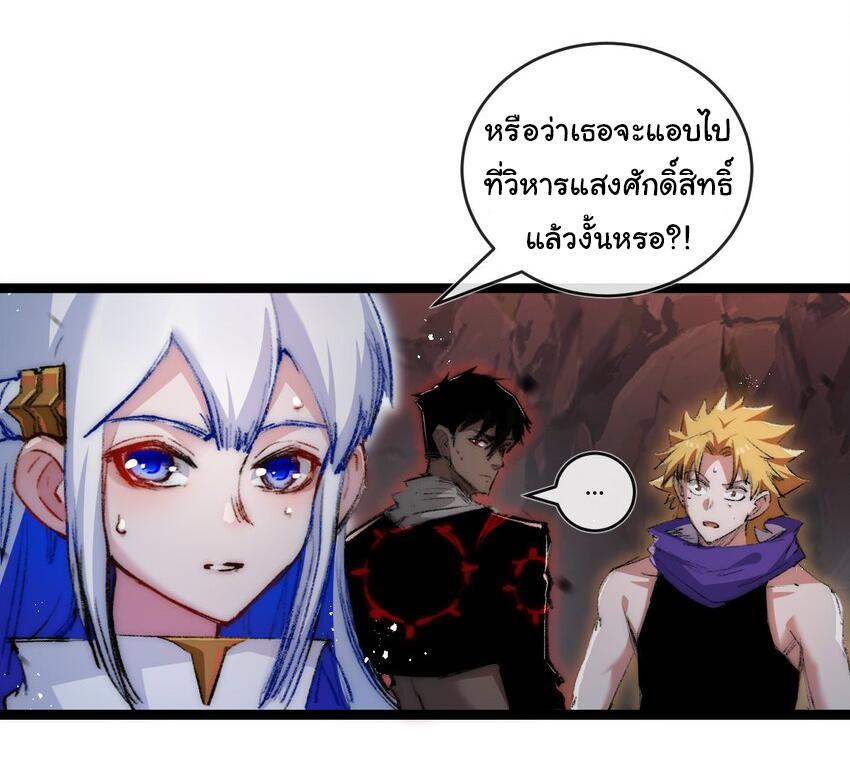 Moon Slayer ตอนที่ 21 แปลไทย รูปที่ 39