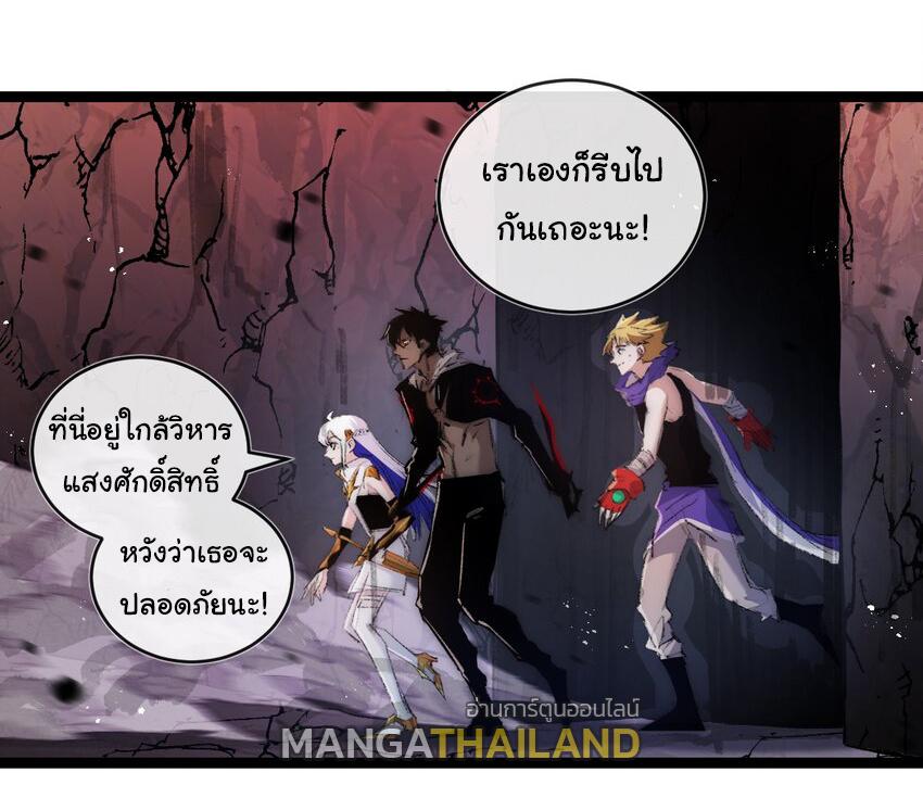 Moon Slayer ตอนที่ 21 แปลไทย รูปที่ 41