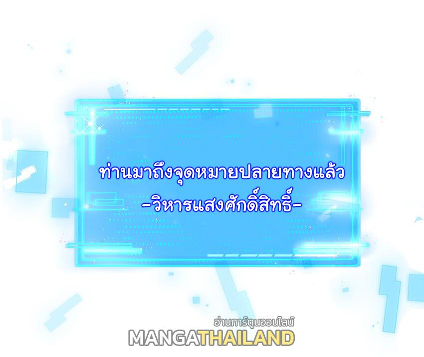 Moon Slayer ตอนที่ 21 แปลไทย รูปที่ 43