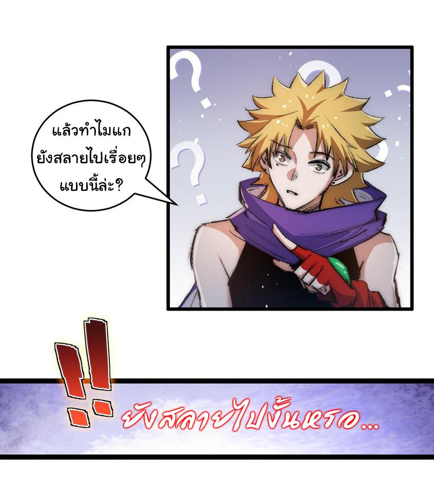 Moon Slayer ตอนที่ 22 แปลไทยแปลไทย รูปที่ 39