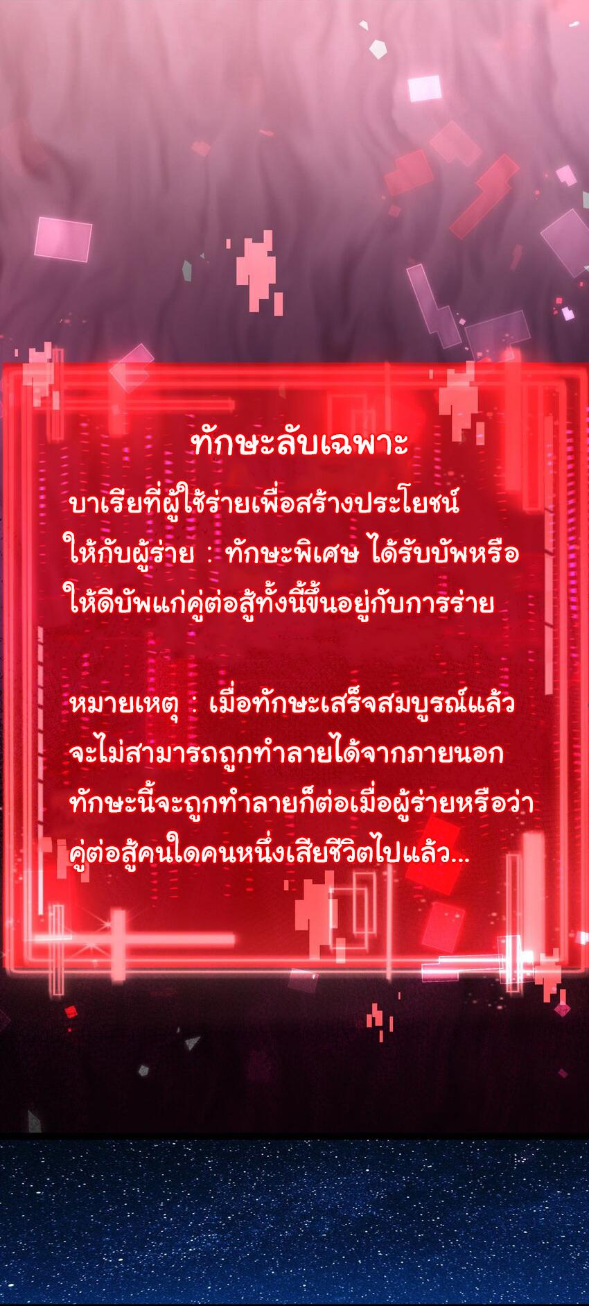 Moon Slayer ตอนที่ 23 แปลไทยแปลไทย รูปที่ 6