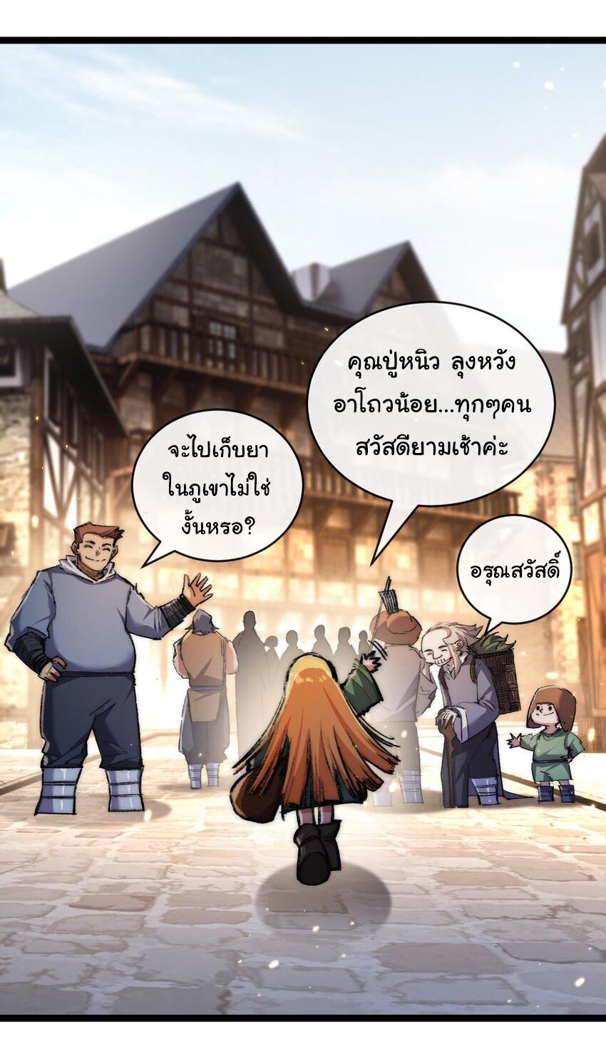 Moon Slayer ตอนที่ 24 แปลไทยแปลไทย รูปที่ 11