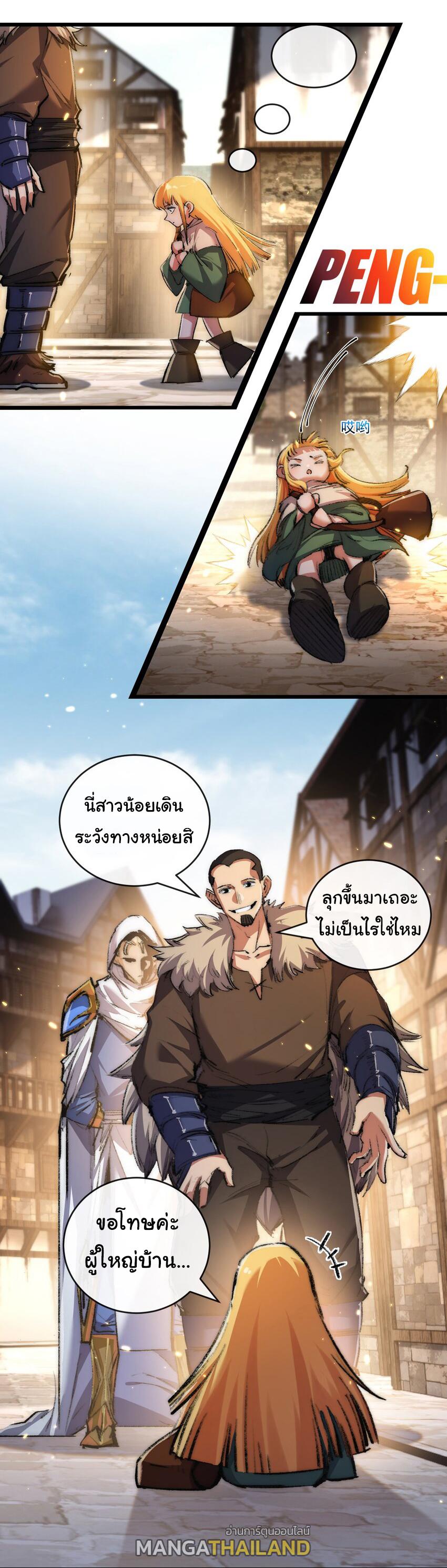 Moon Slayer ตอนที่ 24 แปลไทยแปลไทย รูปที่ 13