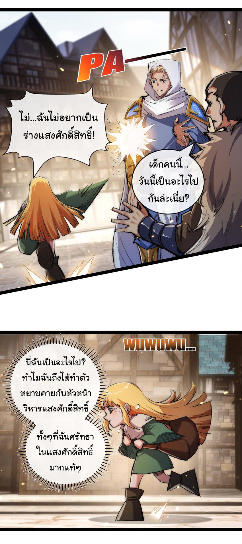 Moon Slayer ตอนที่ 24 แปลไทยแปลไทย รูปที่ 16