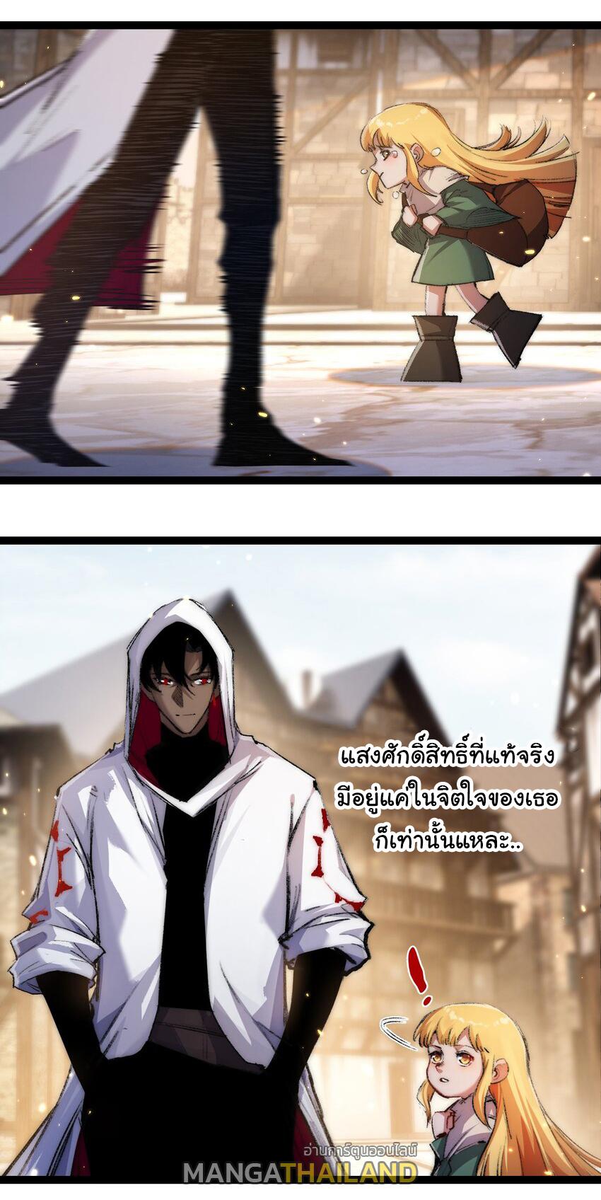 Moon Slayer ตอนที่ 24 แปลไทยแปลไทย รูปที่ 17