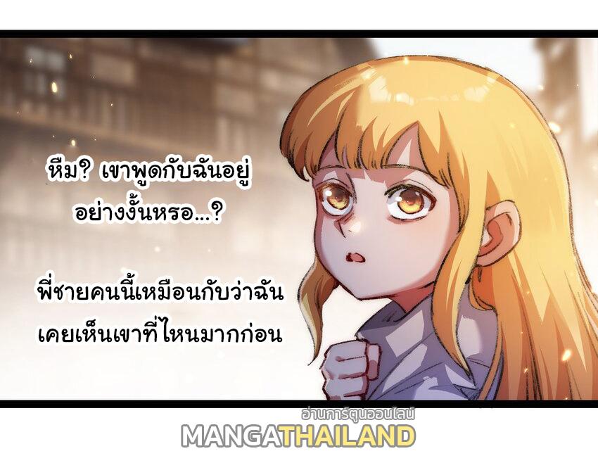 Moon Slayer ตอนที่ 24 แปลไทยแปลไทย รูปที่ 18