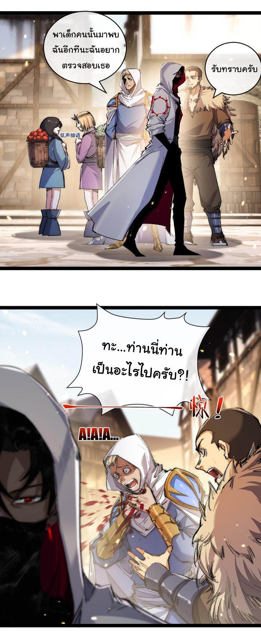 Moon Slayer ตอนที่ 24 แปลไทยแปลไทย รูปที่ 20