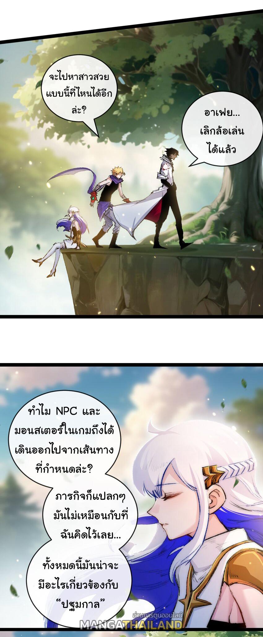 Moon Slayer ตอนที่ 24 แปลไทยแปลไทย รูปที่ 28