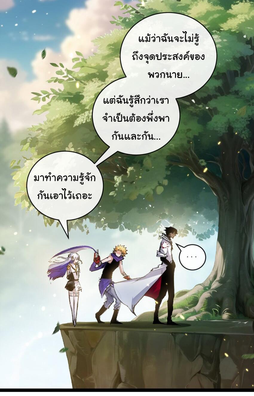 Moon Slayer ตอนที่ 24 แปลไทยแปลไทย รูปที่ 29