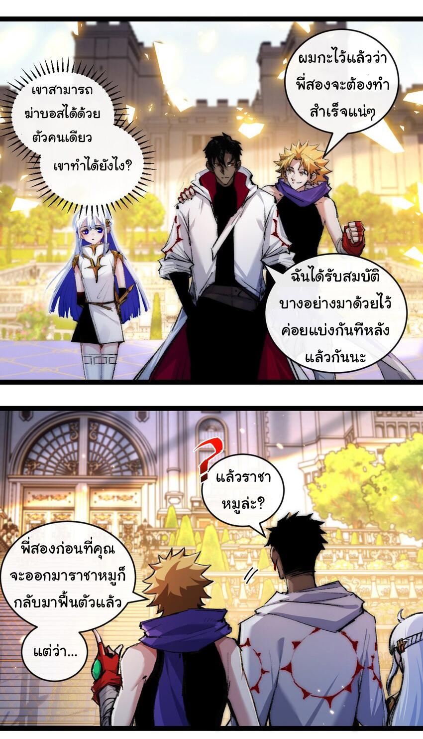 Moon Slayer ตอนที่ 24 แปลไทยแปลไทย รูปที่ 3