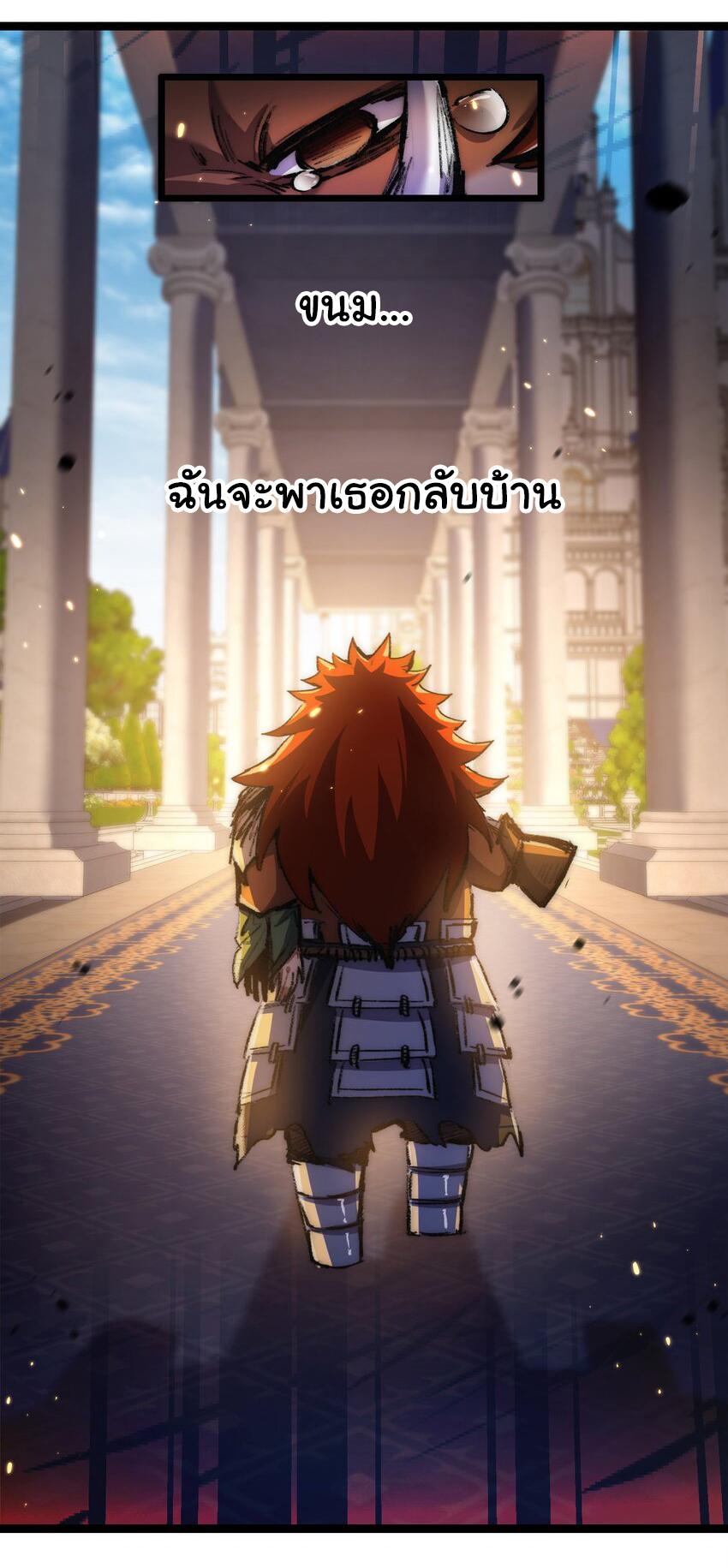 Moon Slayer ตอนที่ 24 แปลไทยแปลไทย รูปที่ 5