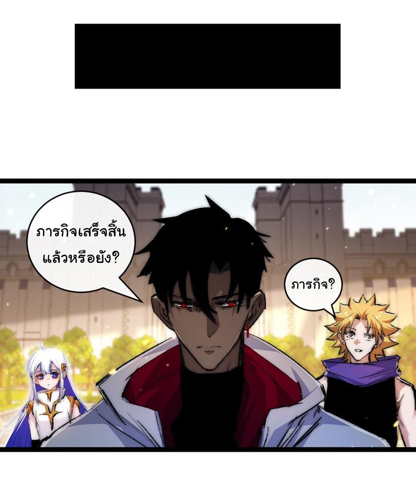 Moon Slayer ตอนที่ 24 แปลไทยแปลไทย รูปที่ 6