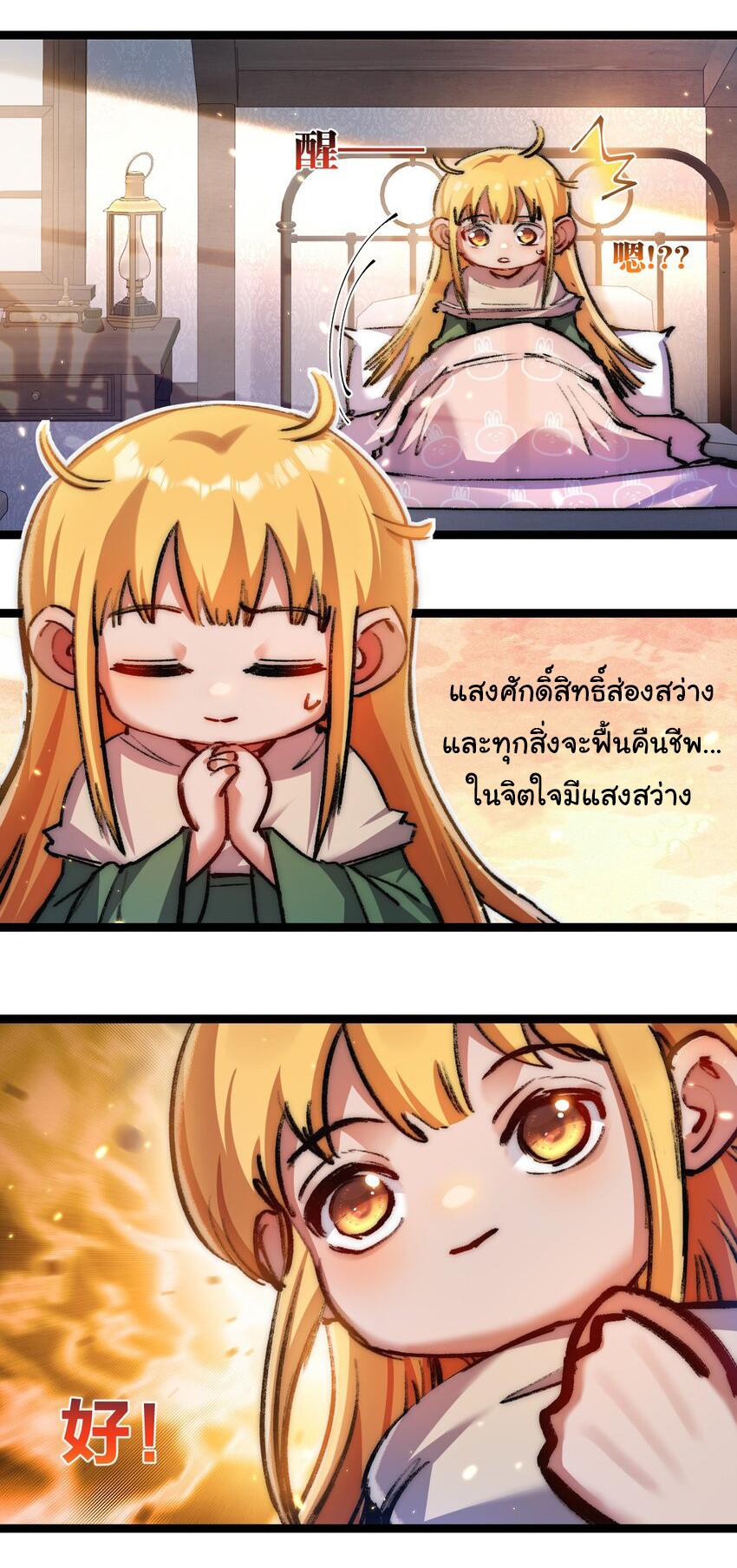 Moon Slayer ตอนที่ 24 แปลไทยแปลไทย รูปที่ 9