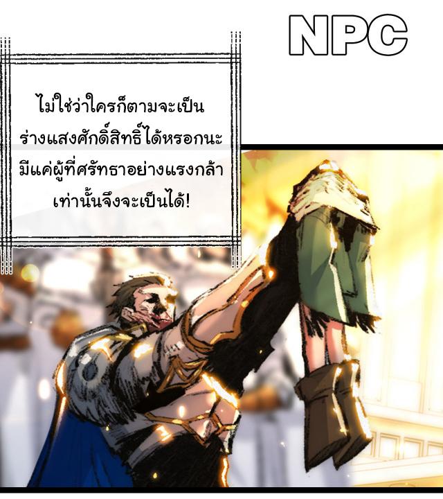 Moon Slayer ตอนที่ 25 แปลไทยแปลไทย รูปที่ 20