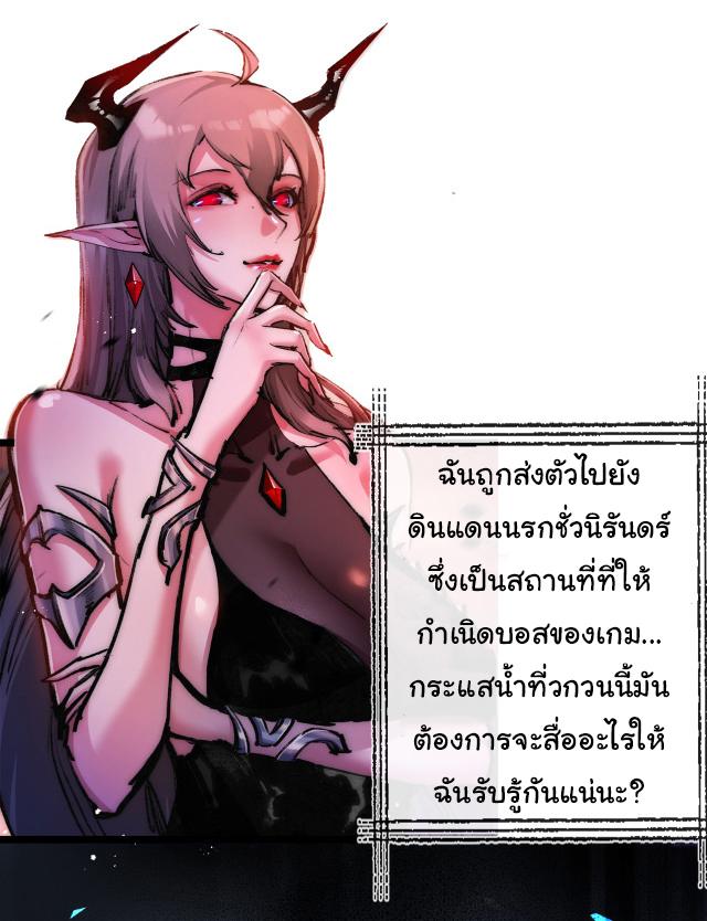 Moon Slayer ตอนที่ 25 แปลไทยแปลไทย รูปที่ 24