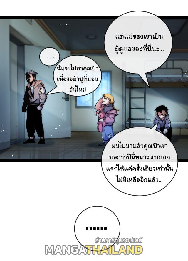 Moon Slayer ตอนที่ 25 แปลไทยแปลไทย รูปที่ 32