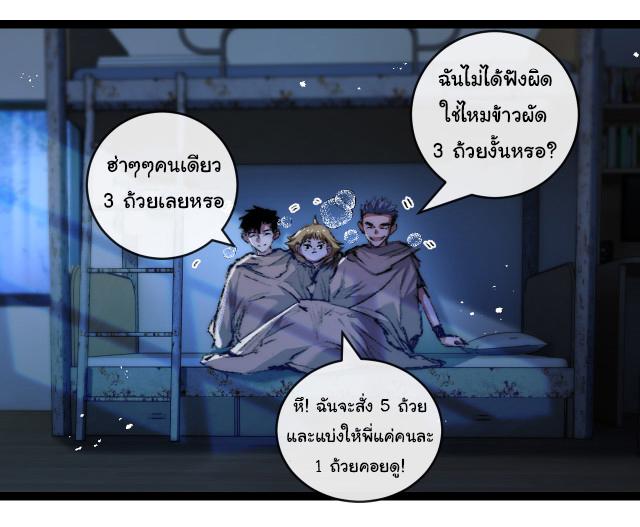 Moon Slayer ตอนที่ 25 แปลไทยแปลไทย รูปที่ 35