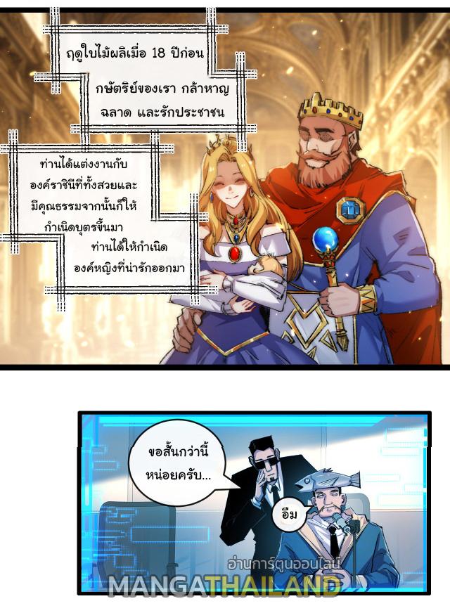 Moon Slayer ตอนที่ 26 แปลไทยแปลไทย รูปที่ 16