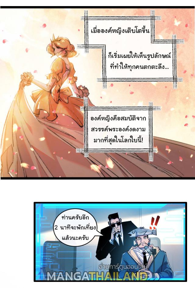 Moon Slayer ตอนที่ 26 แปลไทยแปลไทย รูปที่ 17