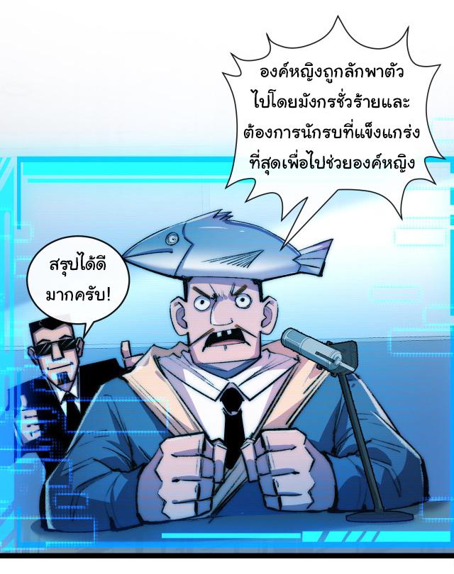 Moon Slayer ตอนที่ 26 แปลไทยแปลไทย รูปที่ 18