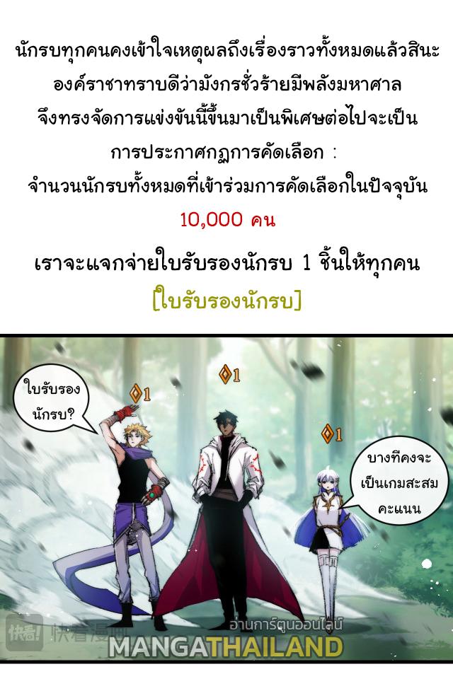 Moon Slayer ตอนที่ 26 แปลไทยแปลไทย รูปที่ 19