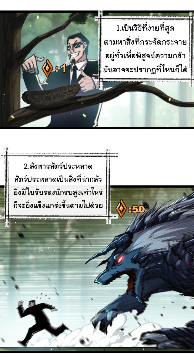 Moon Slayer ตอนที่ 26 แปลไทยแปลไทย รูปที่ 21