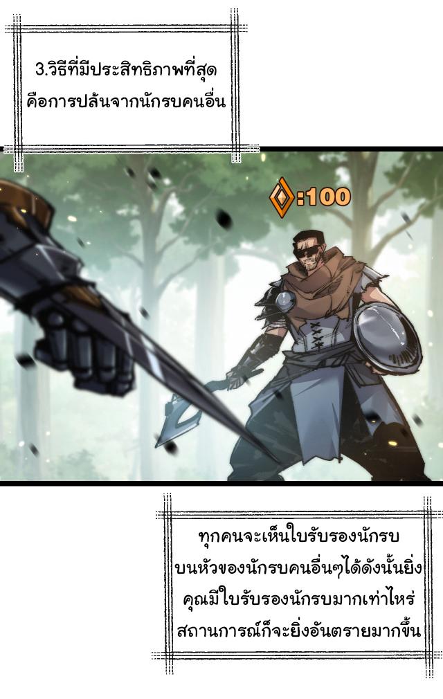 Moon Slayer ตอนที่ 26 แปลไทยแปลไทย รูปที่ 22