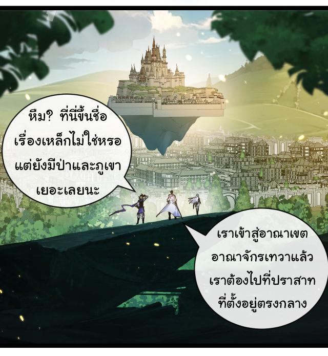 Moon Slayer ตอนที่ 26 แปลไทยแปลไทย รูปที่ 7