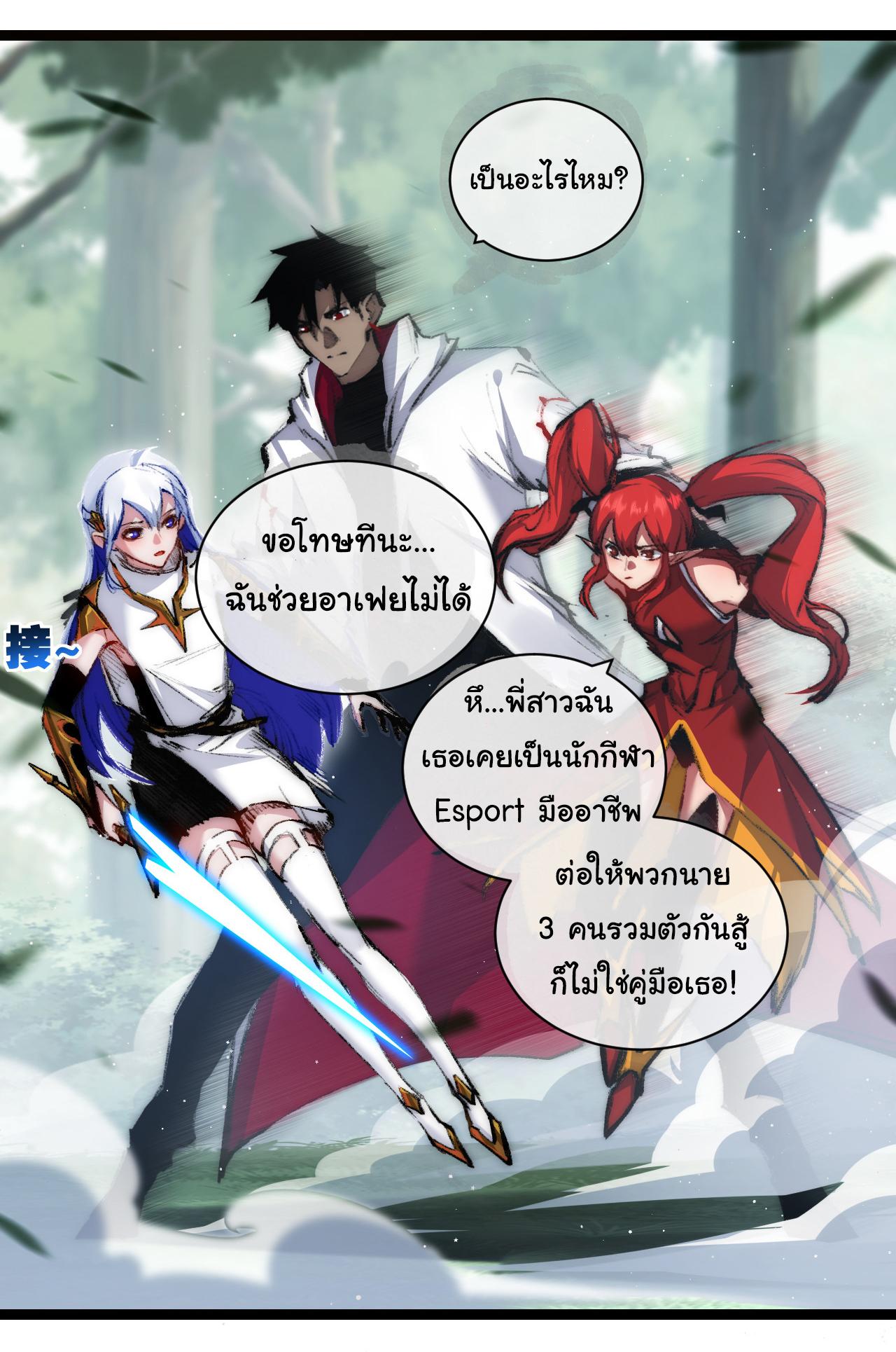 Moon Slayer ตอนที่ 27 แปลไทยแปลไทย รูปที่ 10