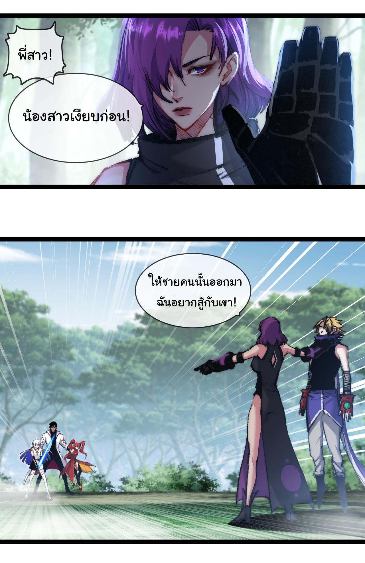 Moon Slayer ตอนที่ 27 แปลไทยแปลไทย รูปที่ 12