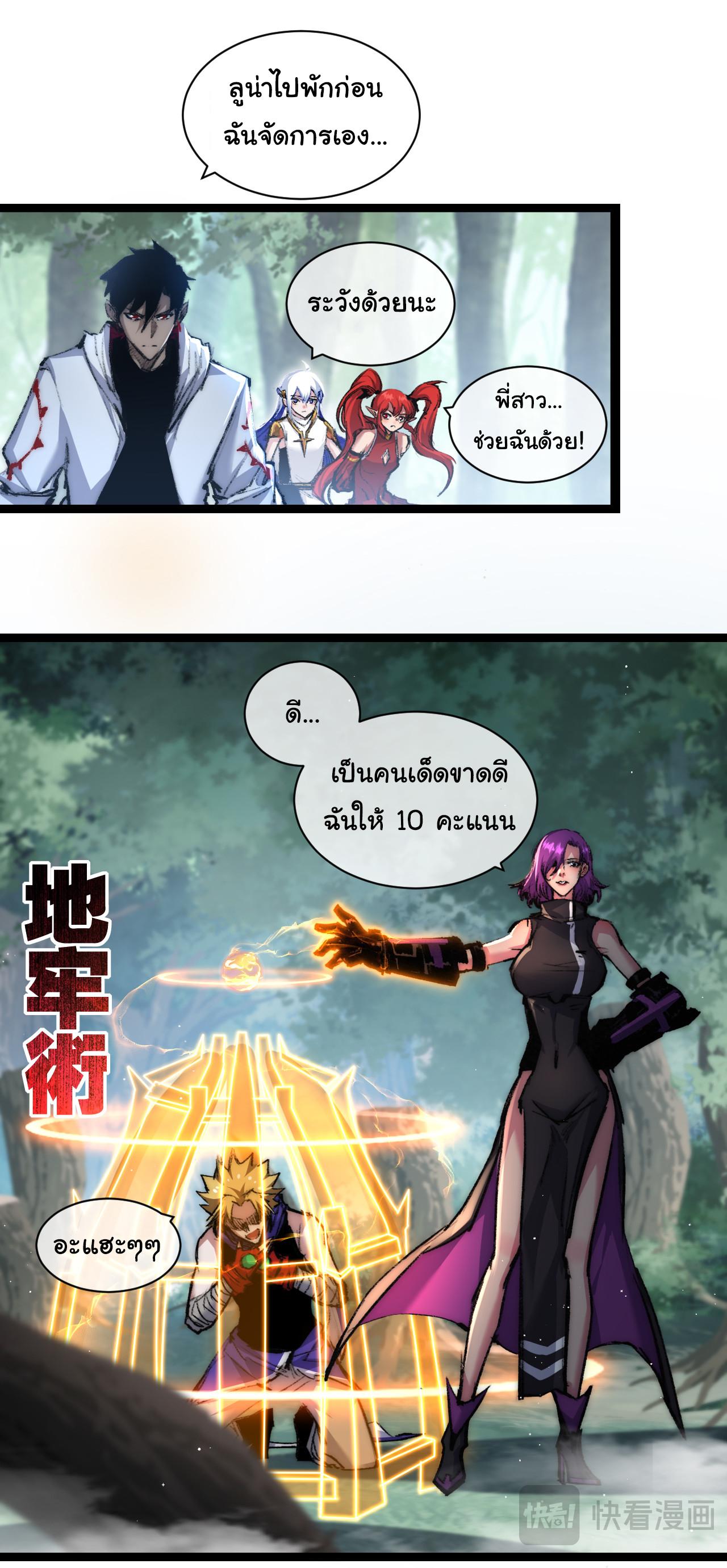 Moon Slayer ตอนที่ 27 แปลไทยแปลไทย รูปที่ 13