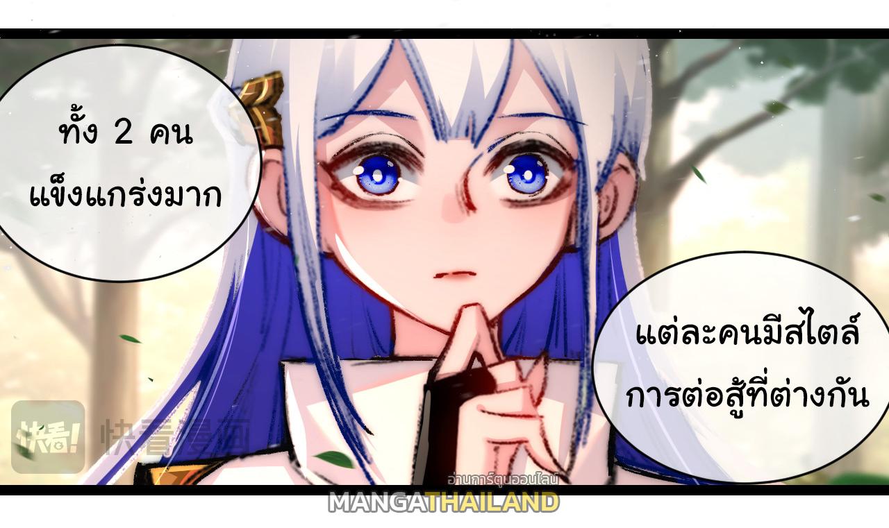 Moon Slayer ตอนที่ 27 แปลไทยแปลไทย รูปที่ 18