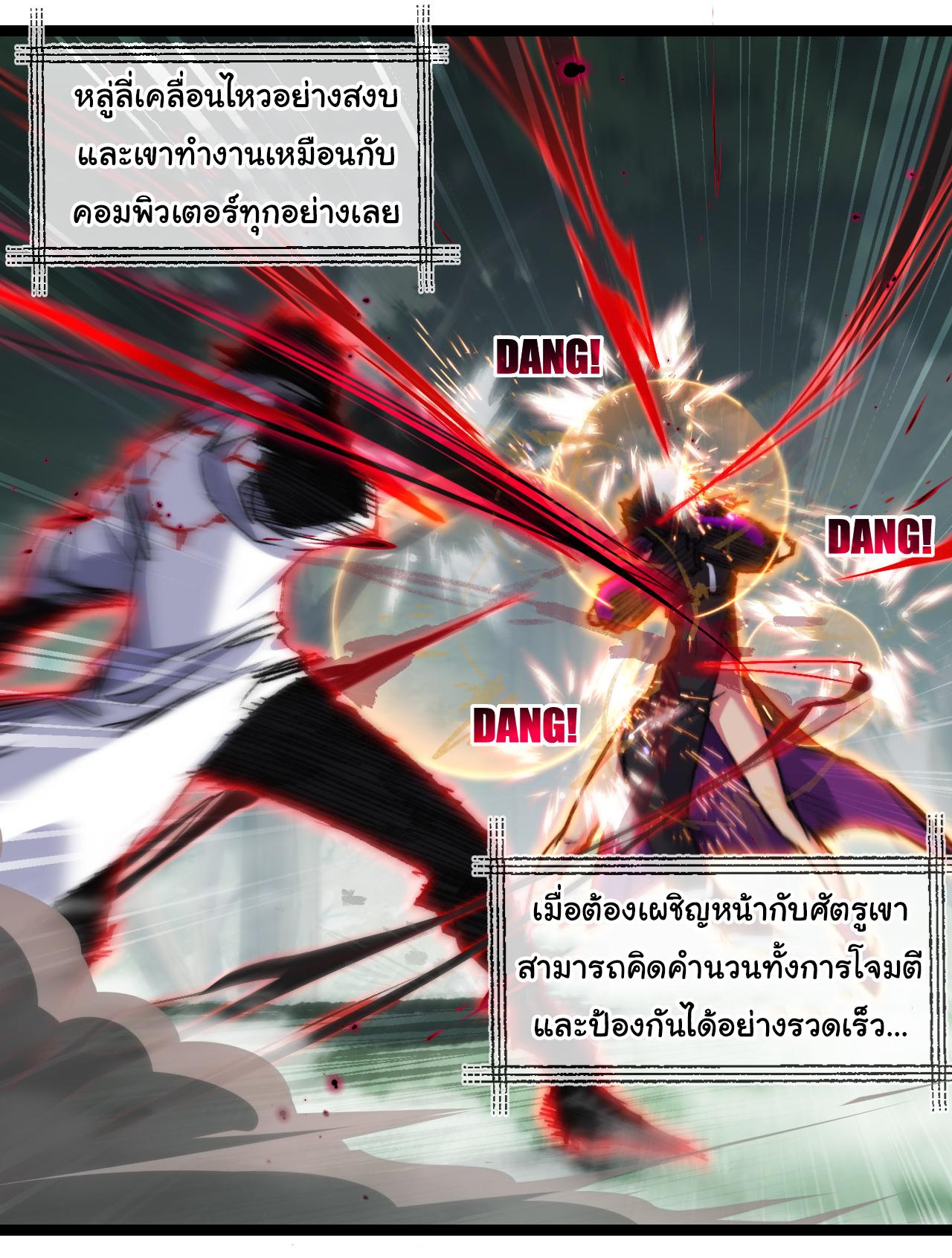 Moon Slayer ตอนที่ 27 แปลไทยแปลไทย รูปที่ 19