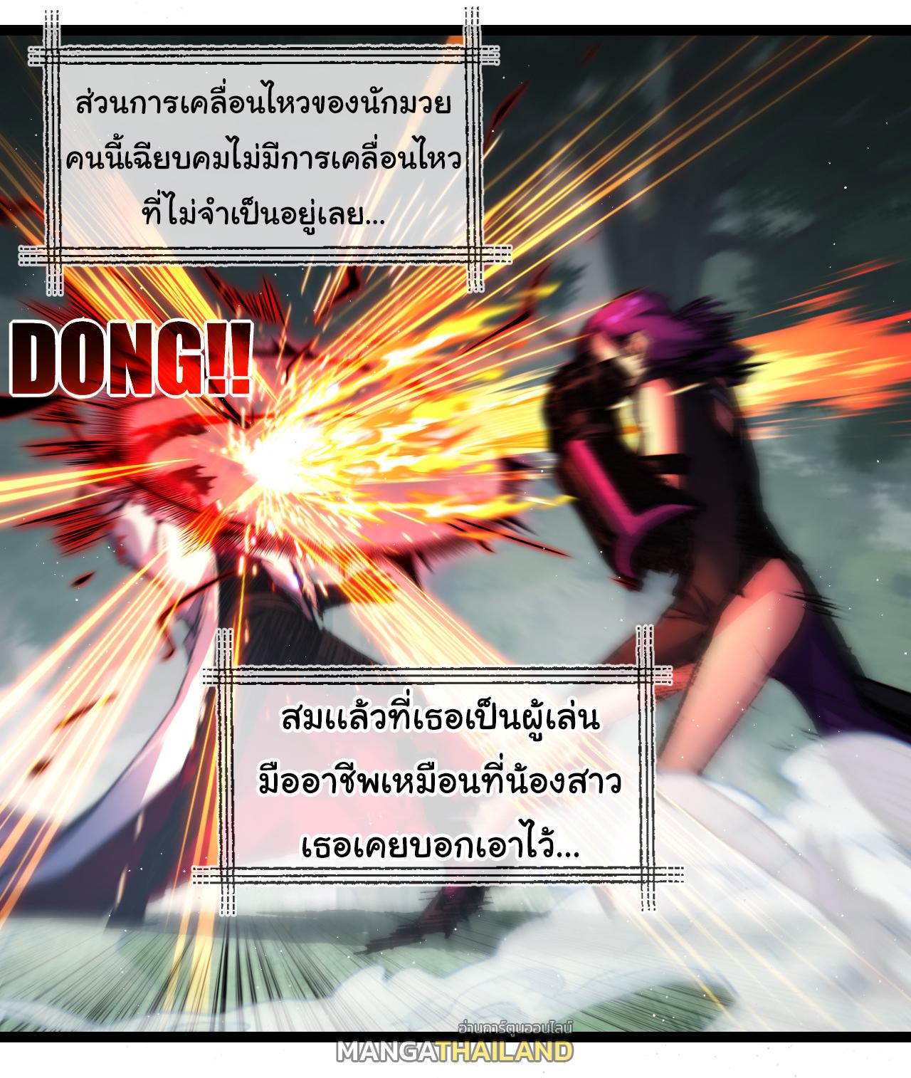 Moon Slayer ตอนที่ 27 แปลไทยแปลไทย รูปที่ 20