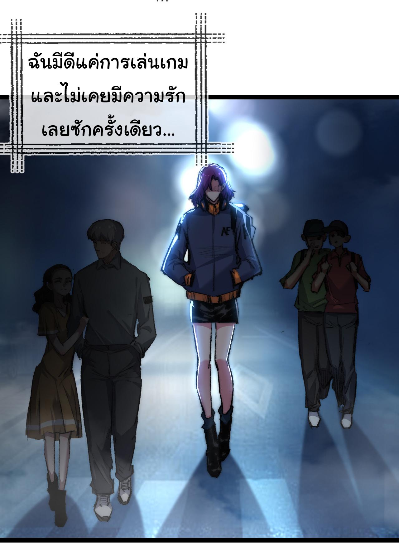 Moon Slayer ตอนที่ 27 แปลไทยแปลไทย รูปที่ 25